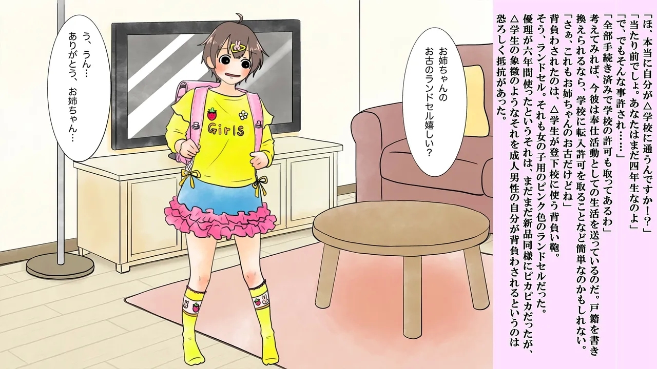 Boku wa Niji Sakika no Jijo - Page 10