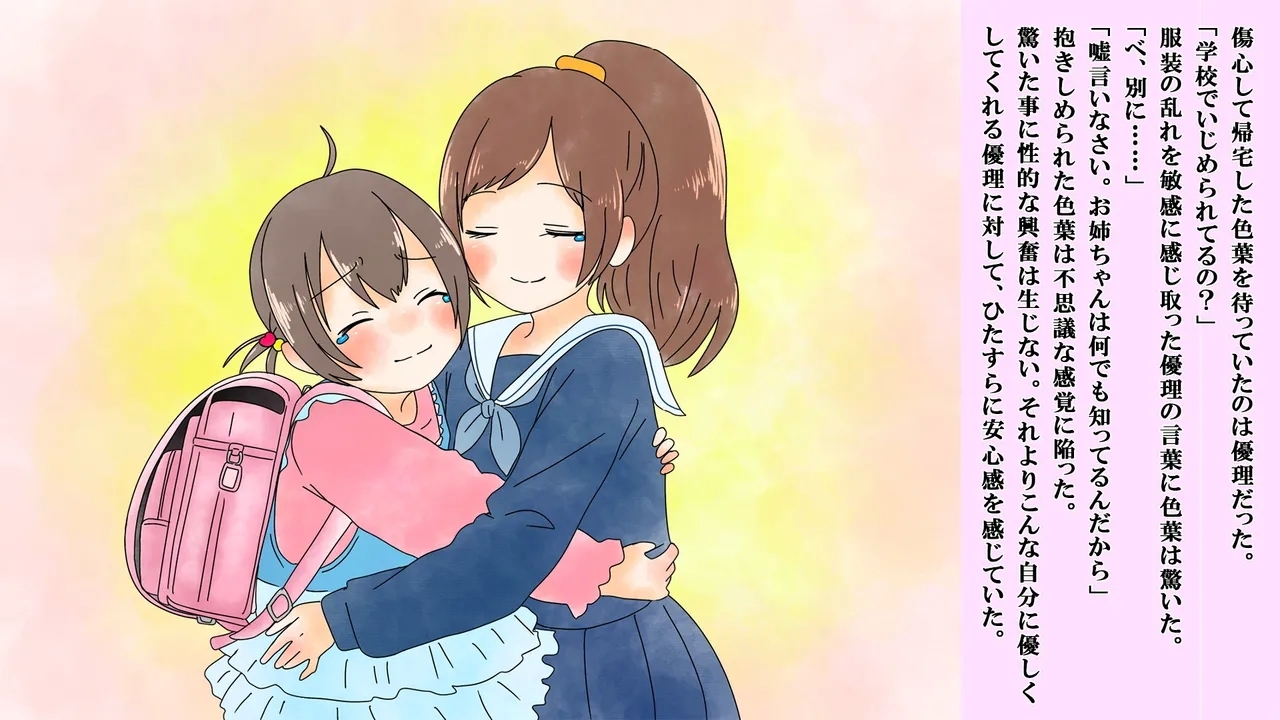 Boku wa Niji Sakika no Jijo - Page 18