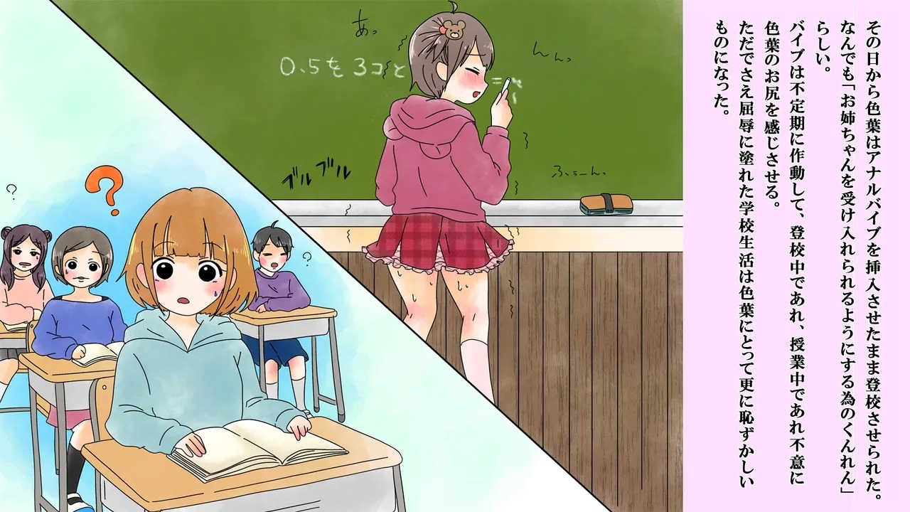 Boku wa Niji Sakika no Jijo - Page 22