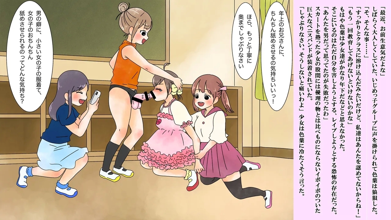 Boku wa Niji Sakika no Jijo - Page 25