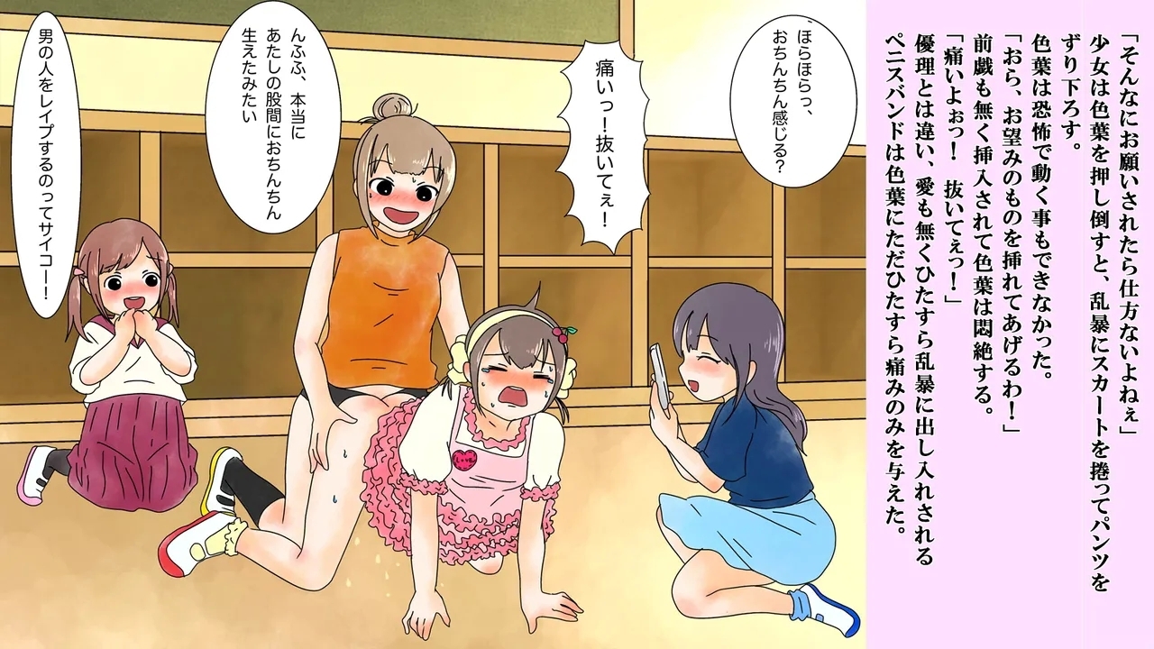 Boku wa Niji Sakika no Jijo - Page 27