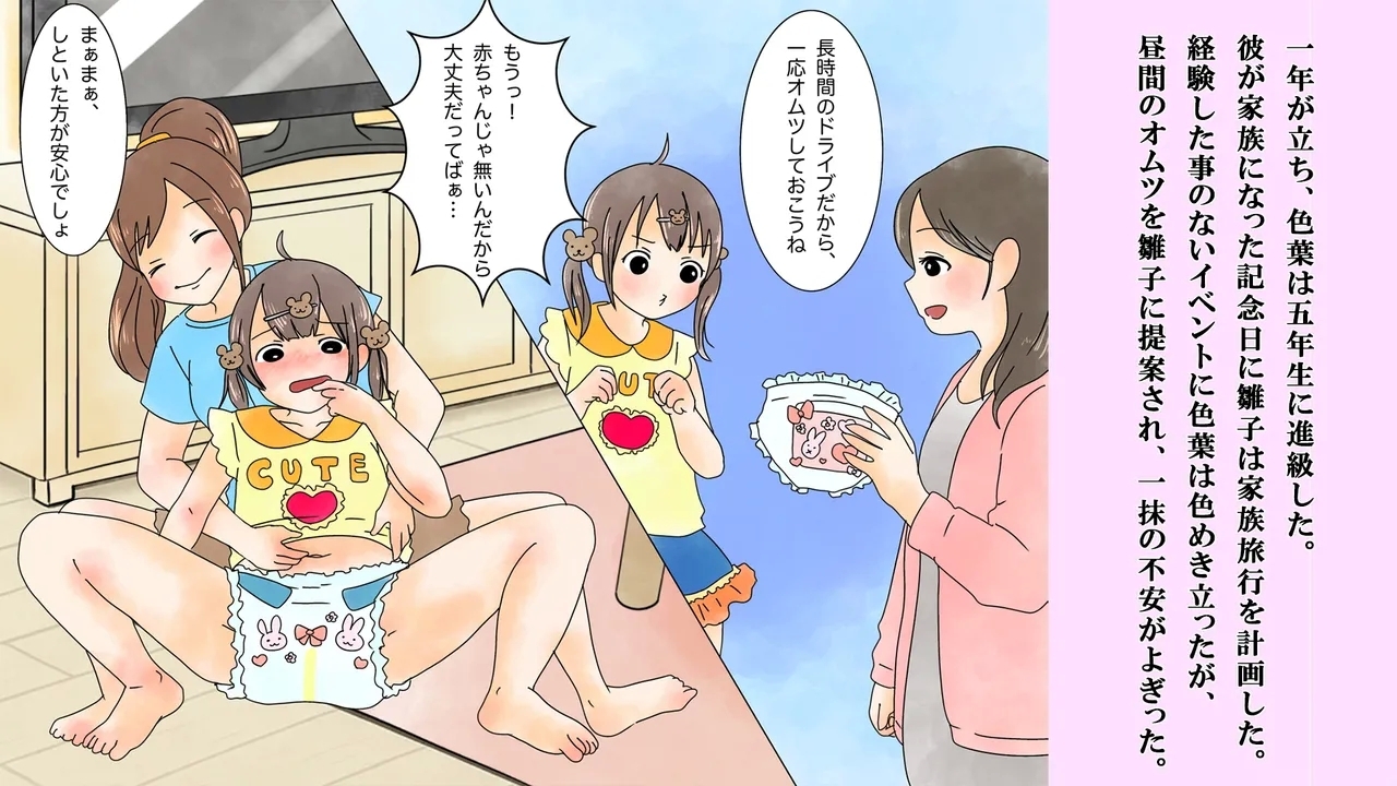 Boku wa Niji Sakika no Jijo - Page 31