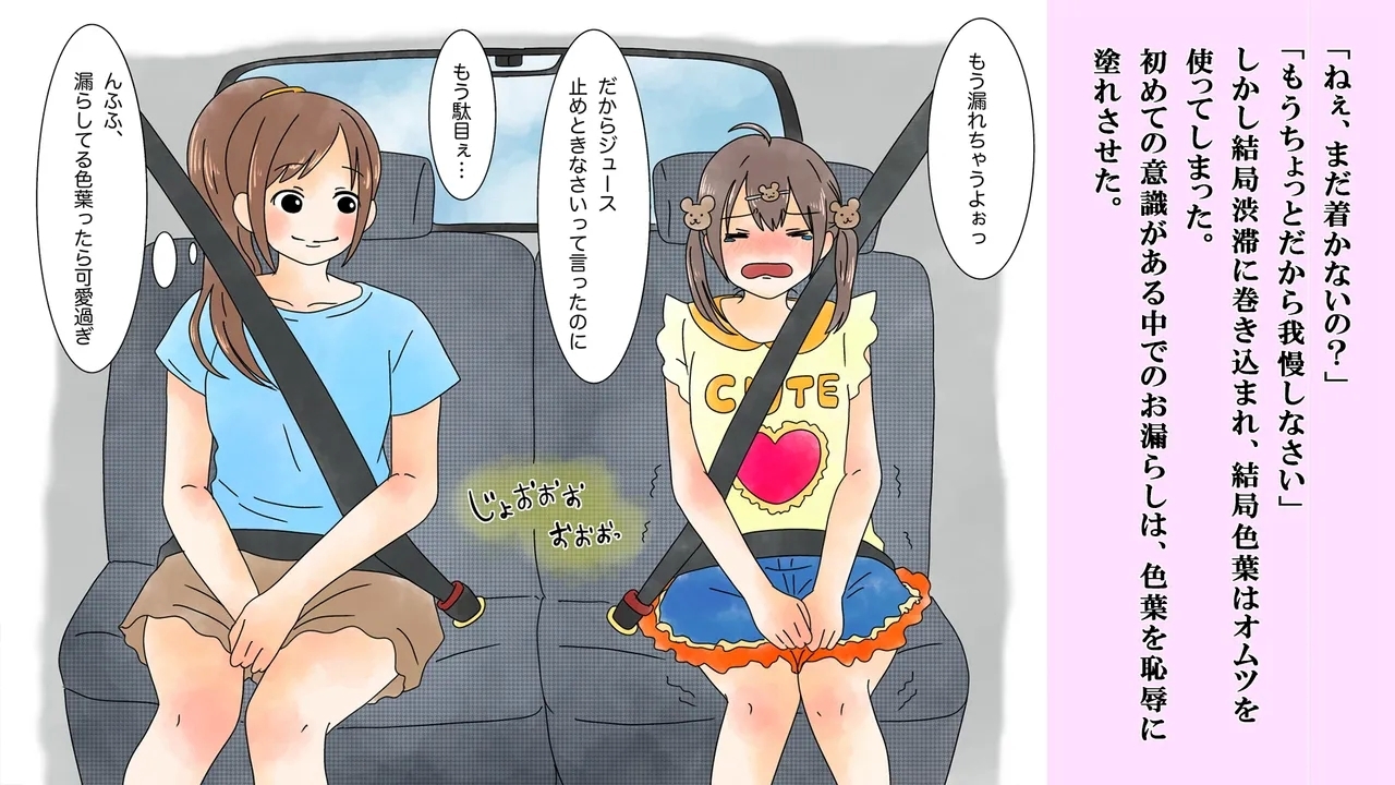 Boku wa Niji Sakika no Jijo - Page 32