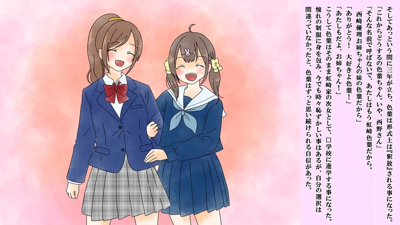 Boku wa Niji Sakika no Jijo - Page 35