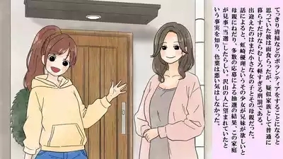 Boku wa Niji Sakika no Jijo 3