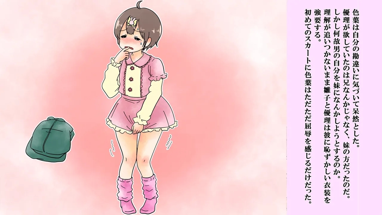 Boku wa Niji Sakika no Jijo - Page 5