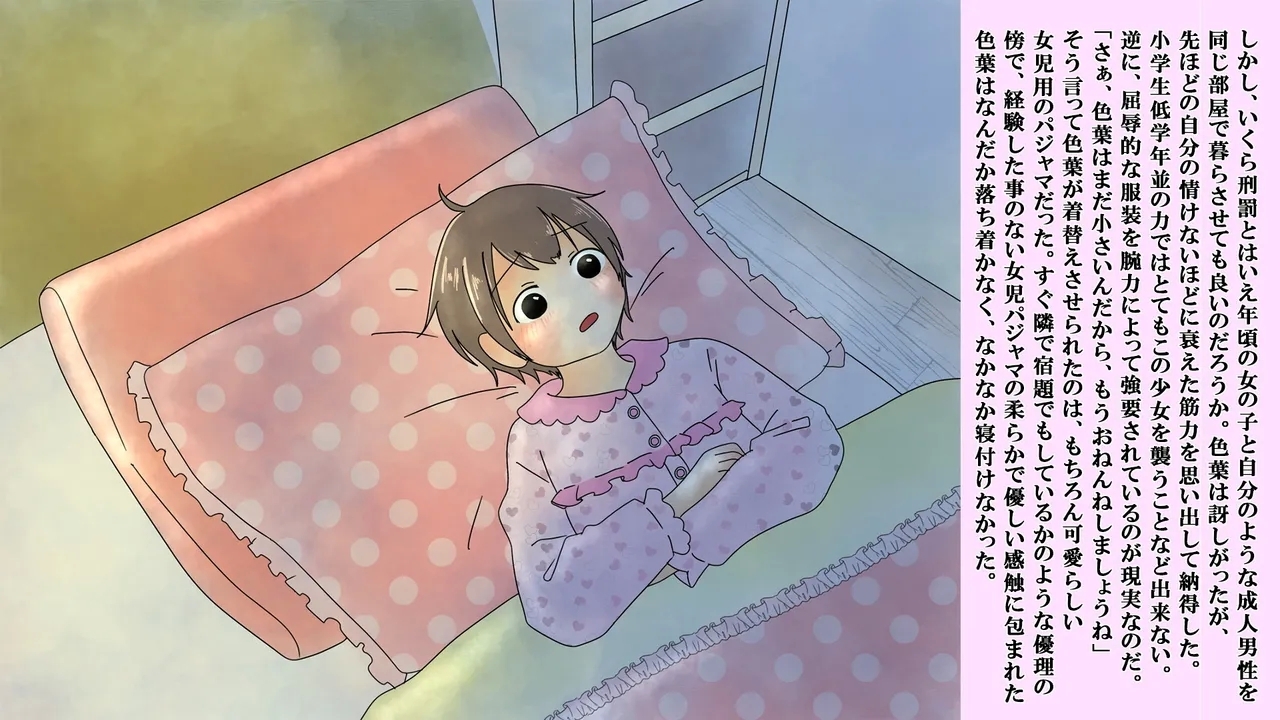 Boku wa Niji Sakika no Jijo - Page 7