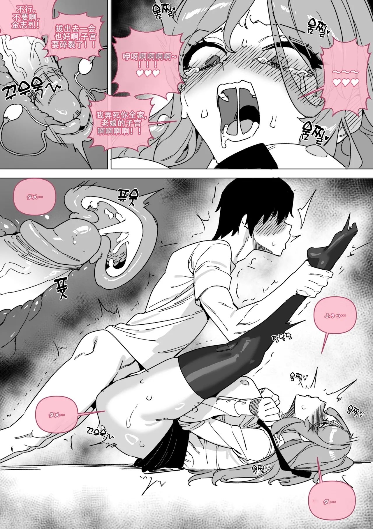 LUXsumildo·被阴暗屌丝复仇逼奸的巨乳母狗尤物（LC整合汉化组） - Page 6