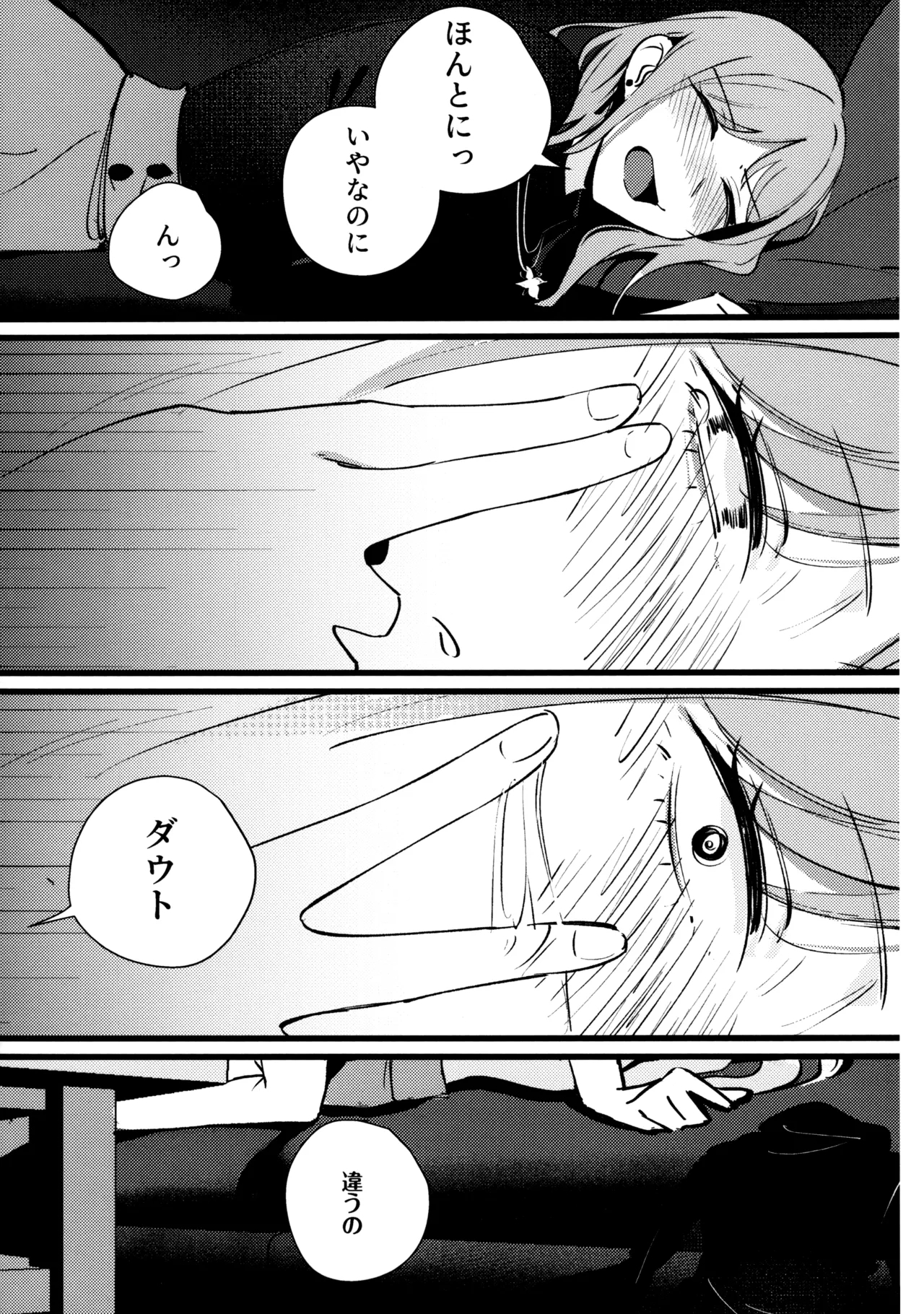 Jouyoku Shingou - Signals of Desire - Page 15