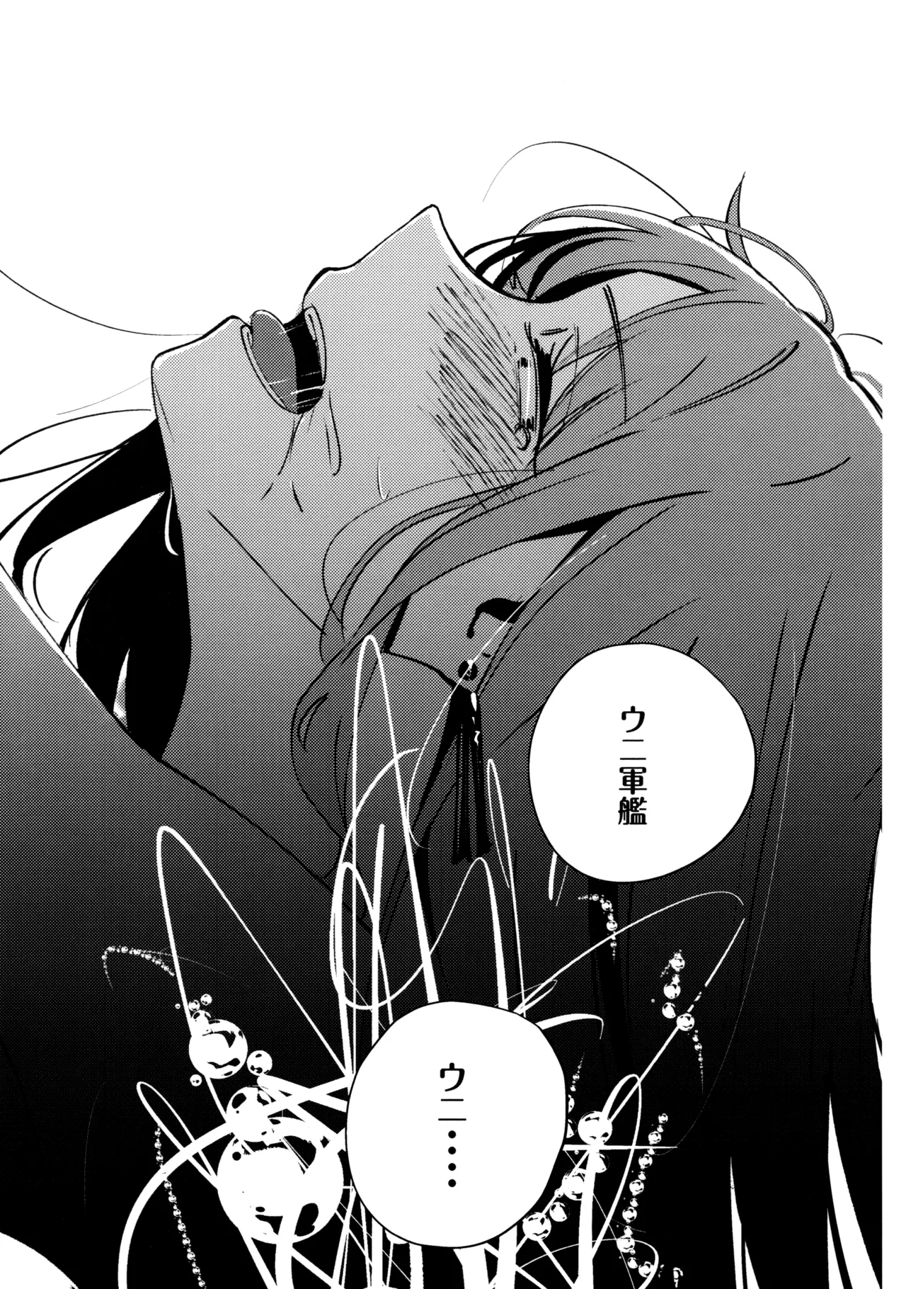 Jouyoku Shingou - Signals of Desire - Page 19