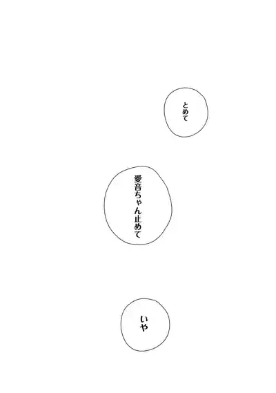 Jouyoku Shingou - Signals of Desire 2