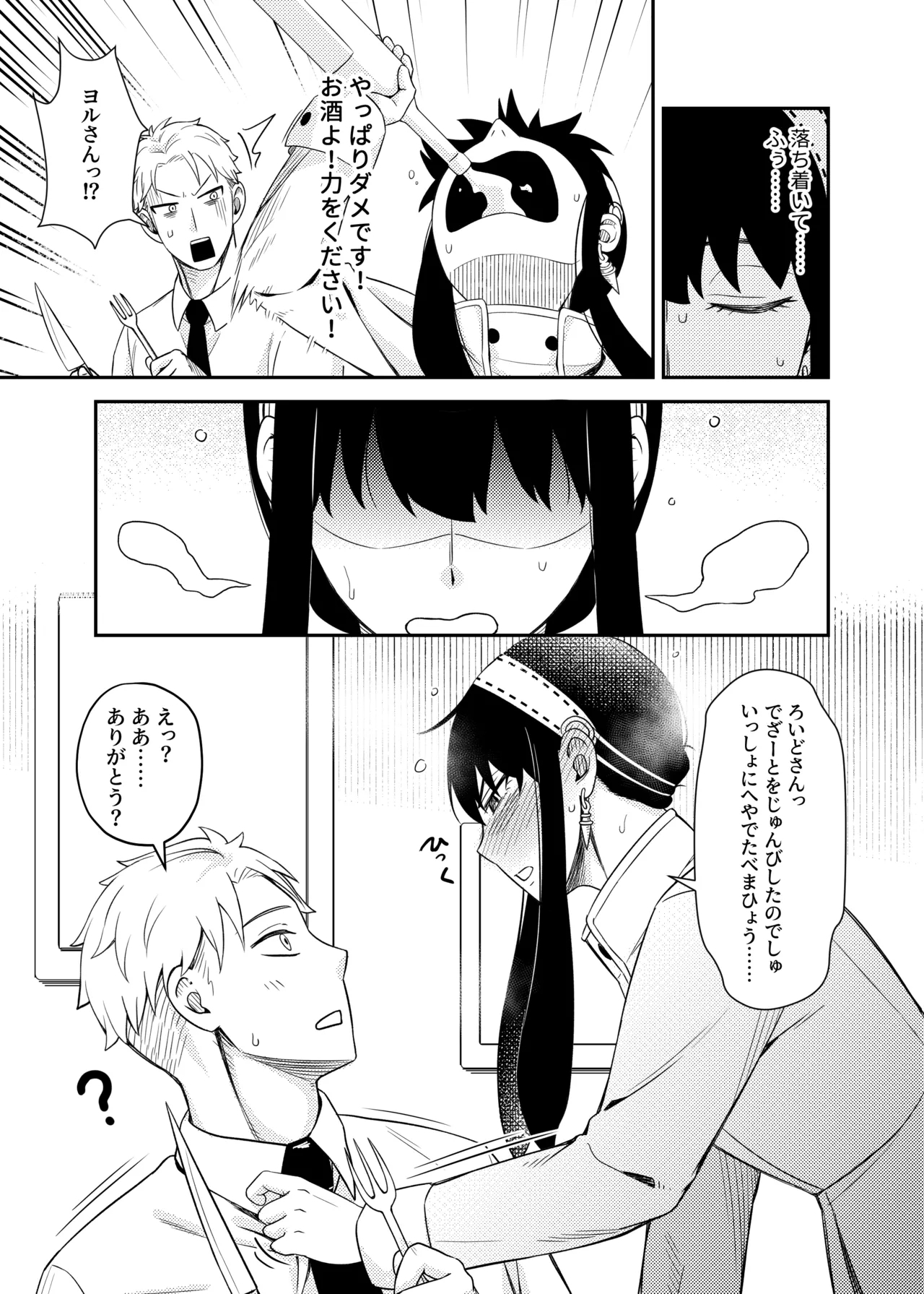 Sweet Time - Page 11