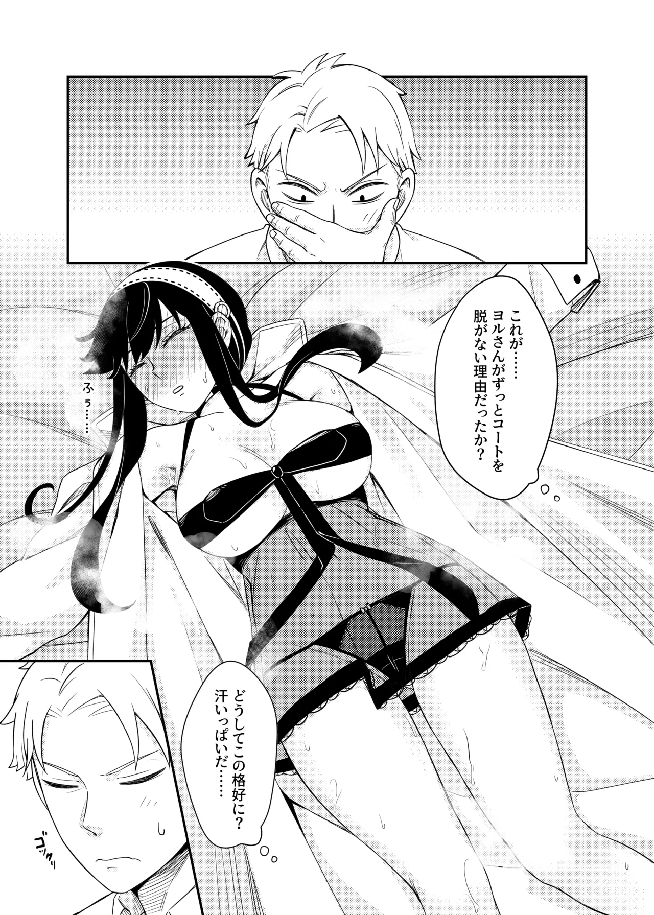 Sweet Time - Page 13