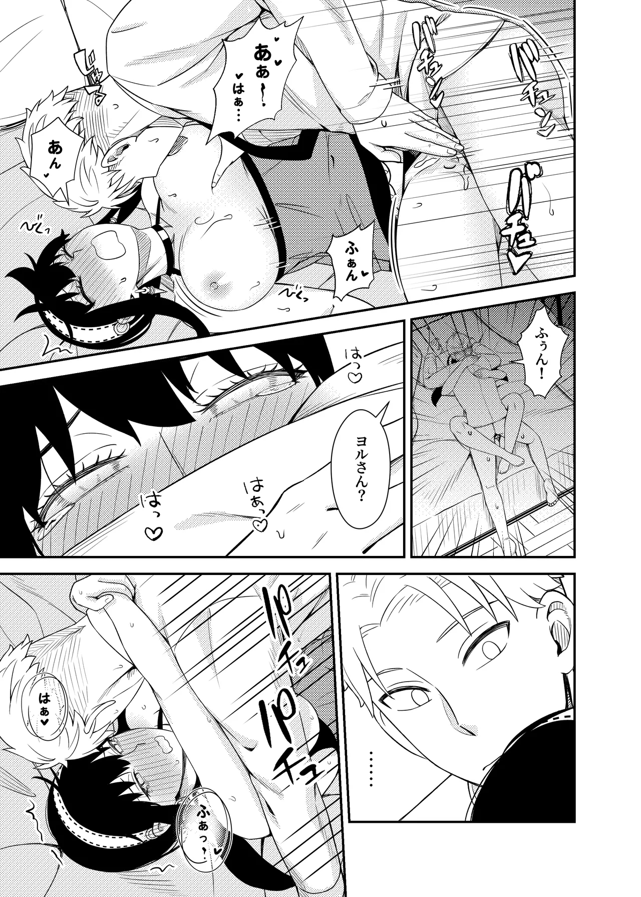 Sweet Time - Page 25