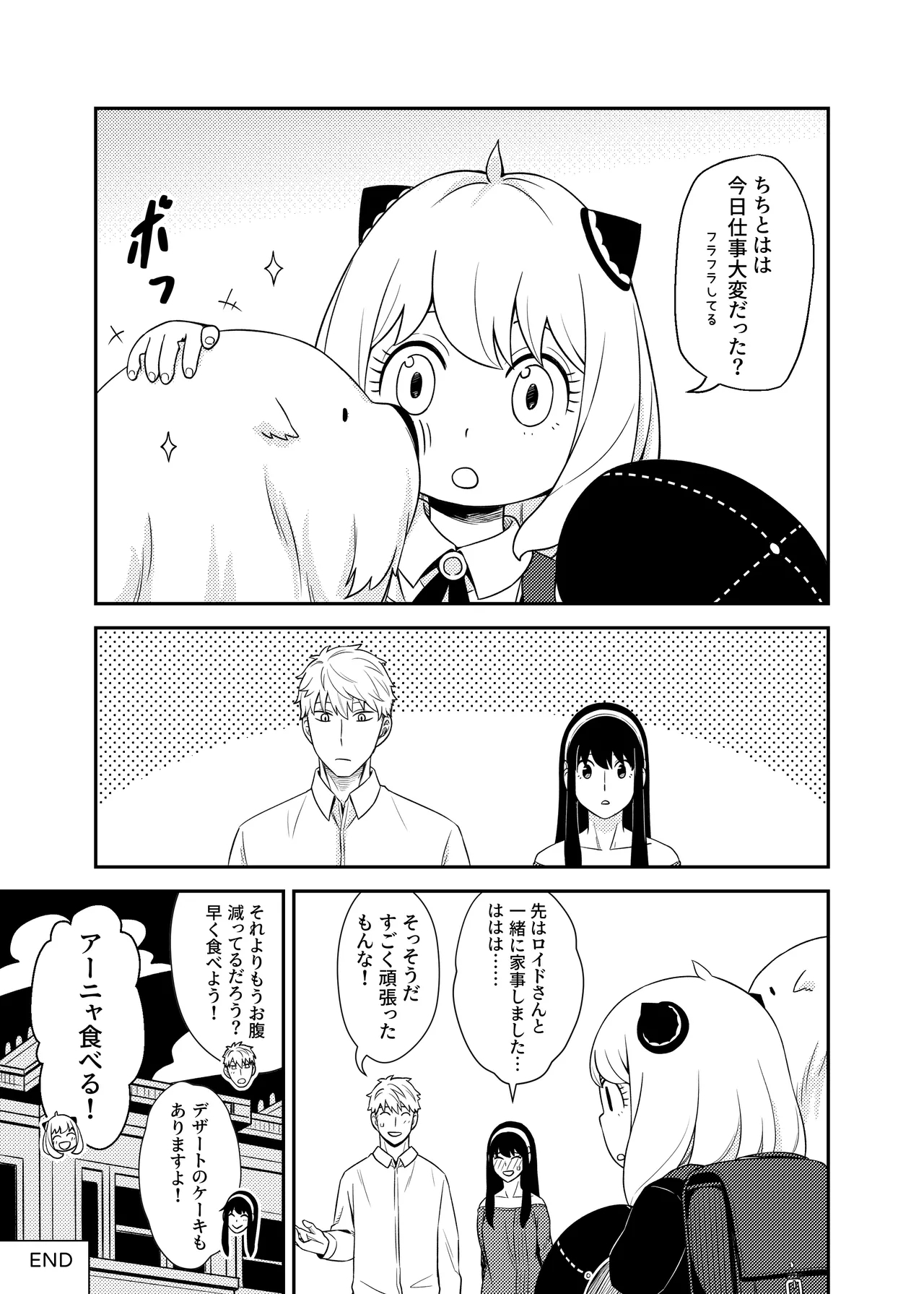 Sweet Time - Page 33