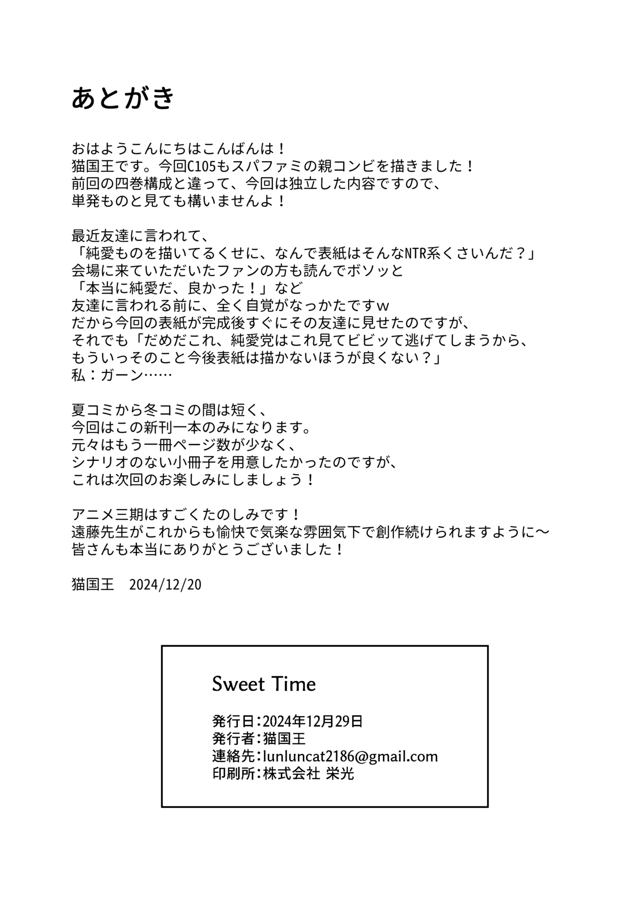 Sweet Time - Page 34