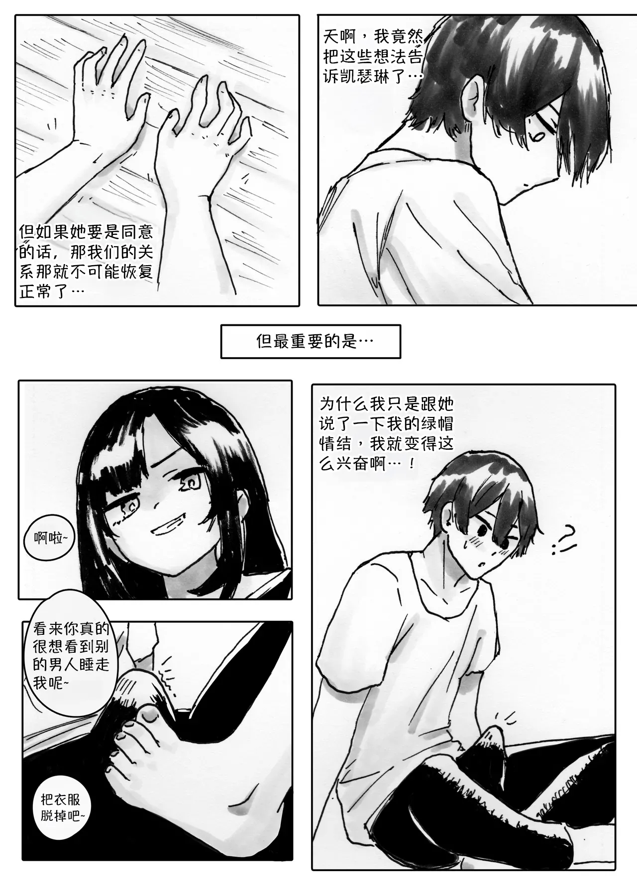 NTR Phone - Cathryn Special - Page 11