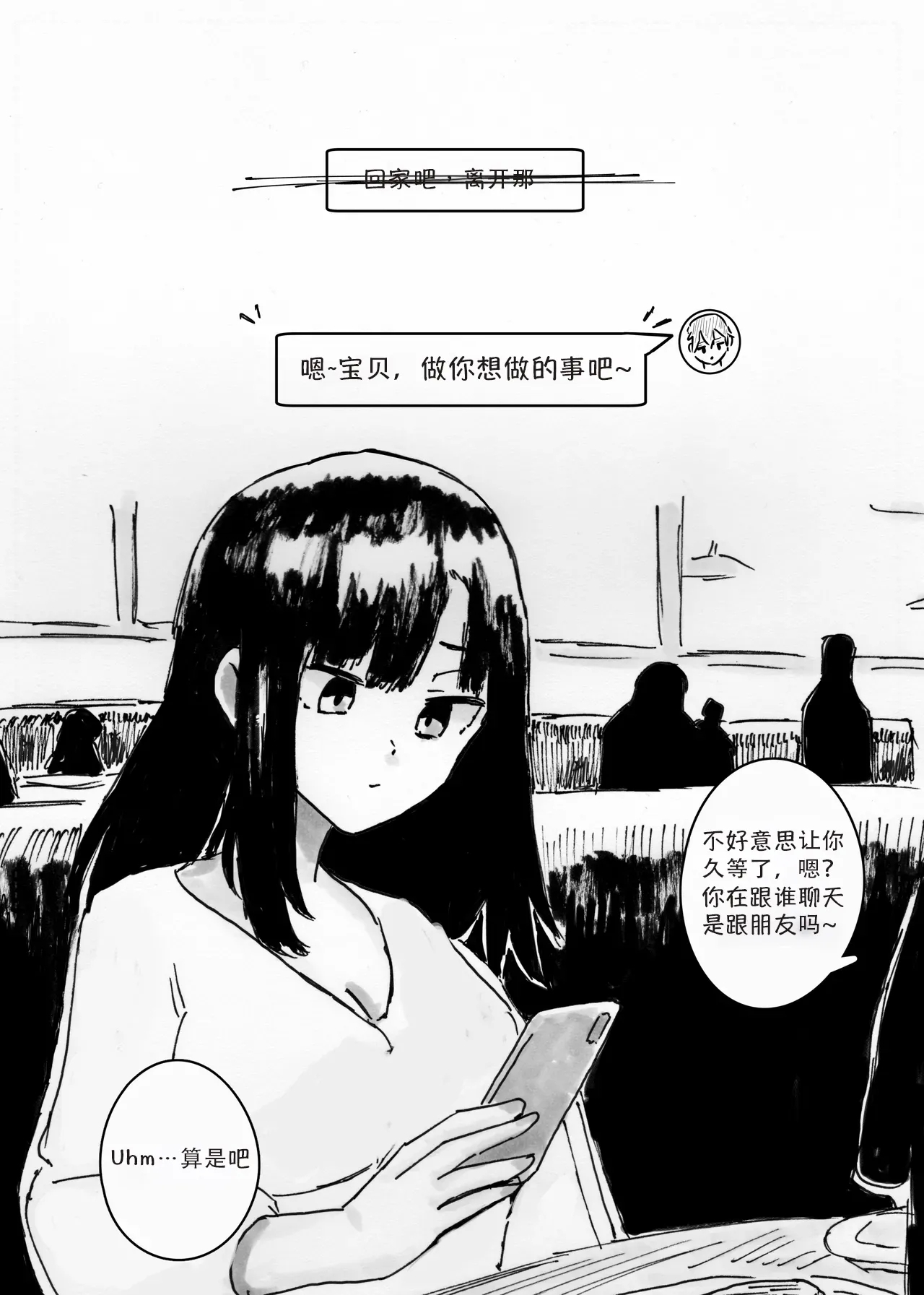 NTR Phone - Cathryn Special - Page 20