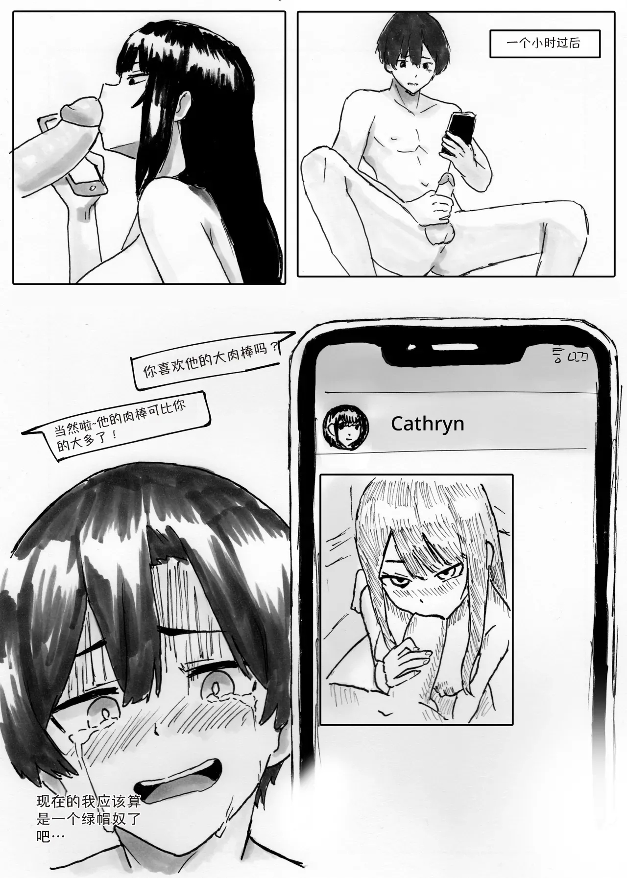 NTR Phone - Cathryn Special - Page 21