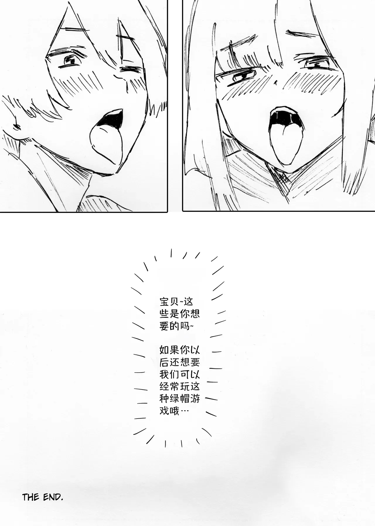 NTR Phone - Cathryn Special - Page 25