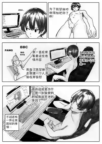 NTR Phone - Cathryn Special 6