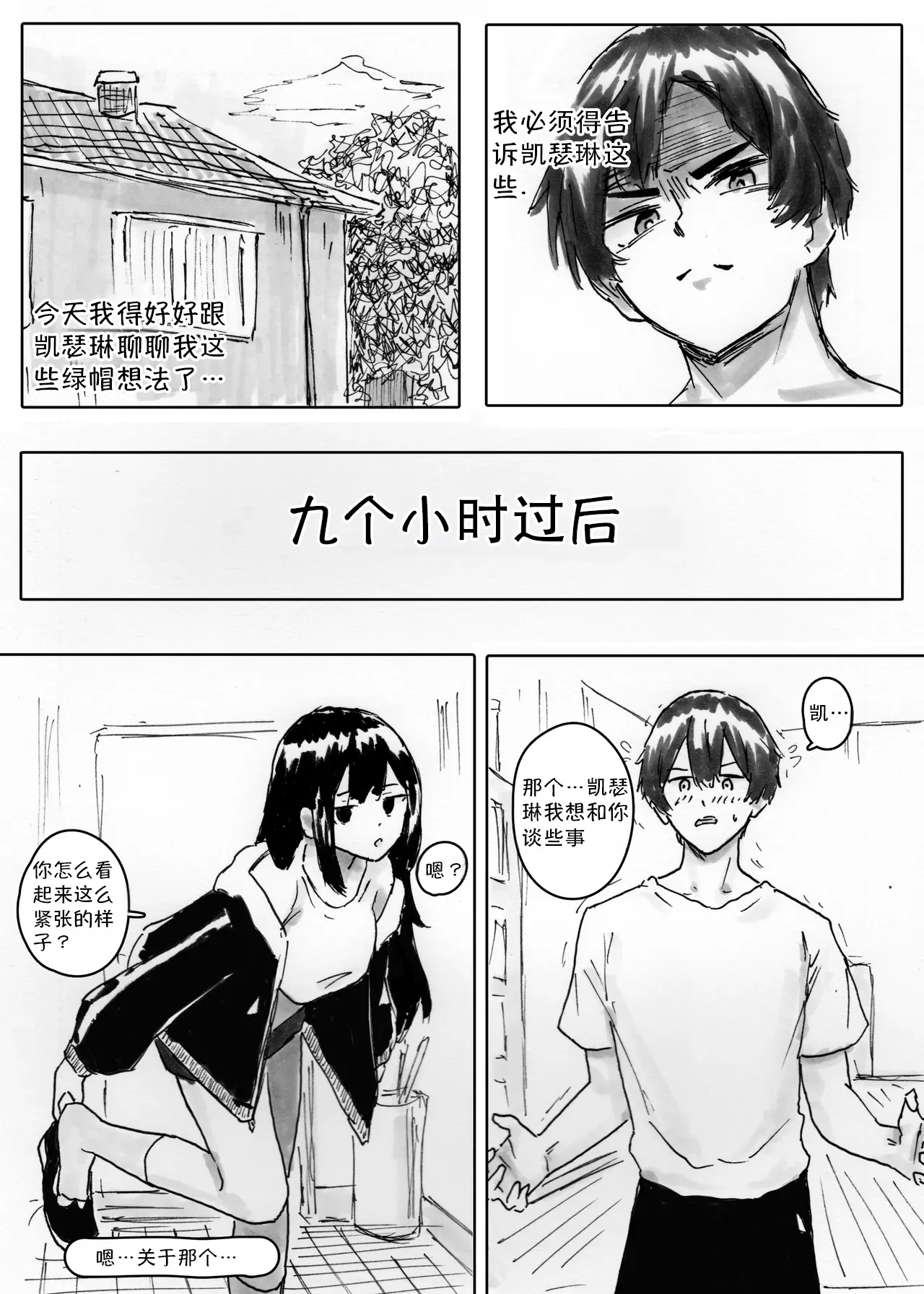 NTR Phone - Cathryn Special - Page 8