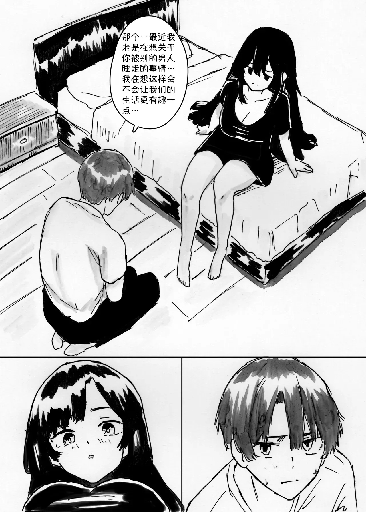 NTR Phone - Cathryn Special - Page 9