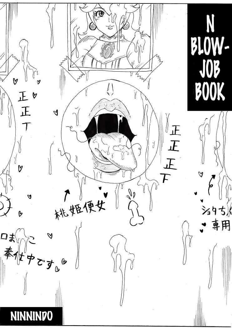 N Zukan| N Blowjob Book - Page 1