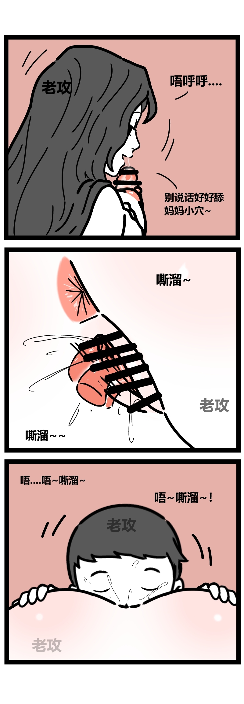 【老攻】非人哉同人2 10