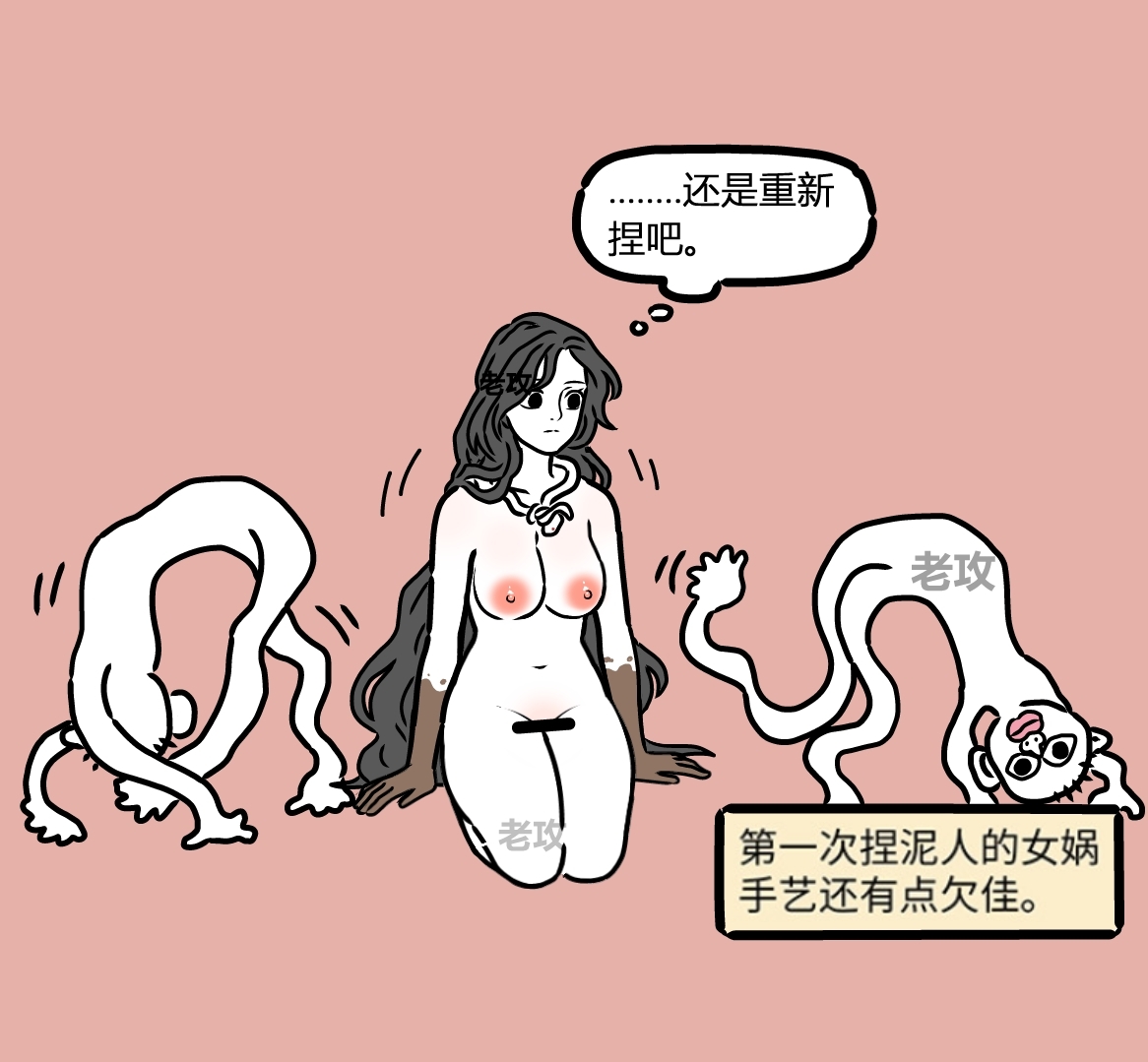 【老攻】非人哉同人2 3