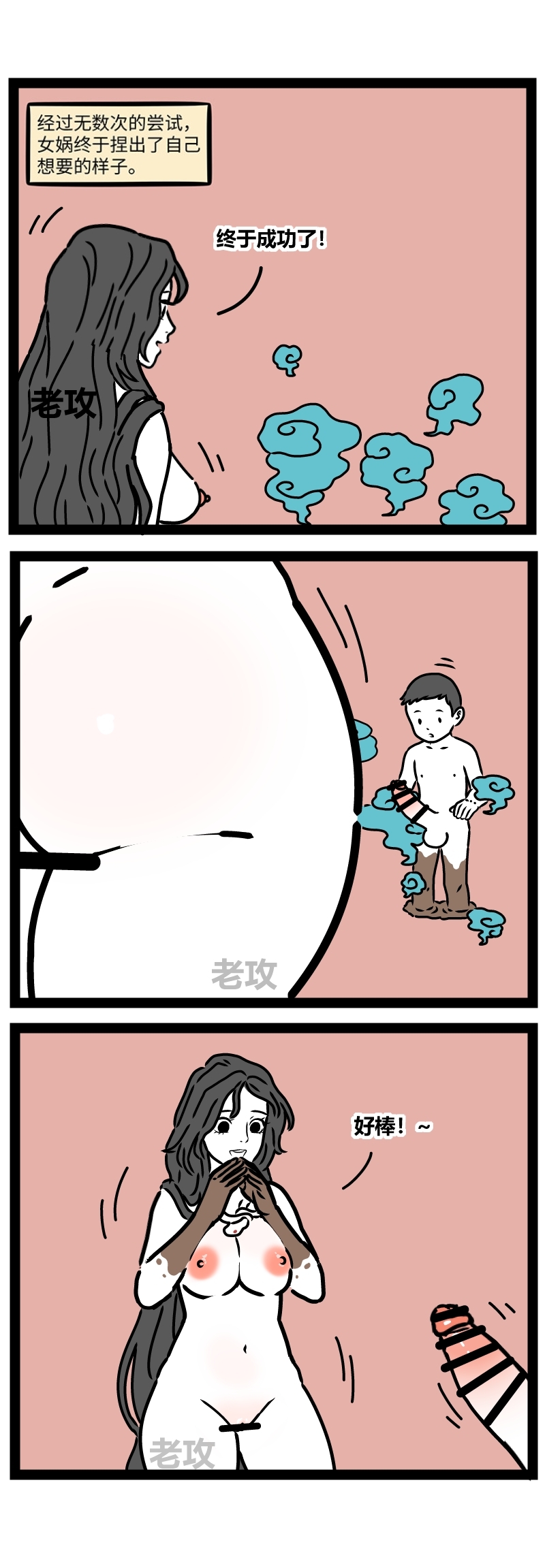 【老攻】非人哉同人2 4