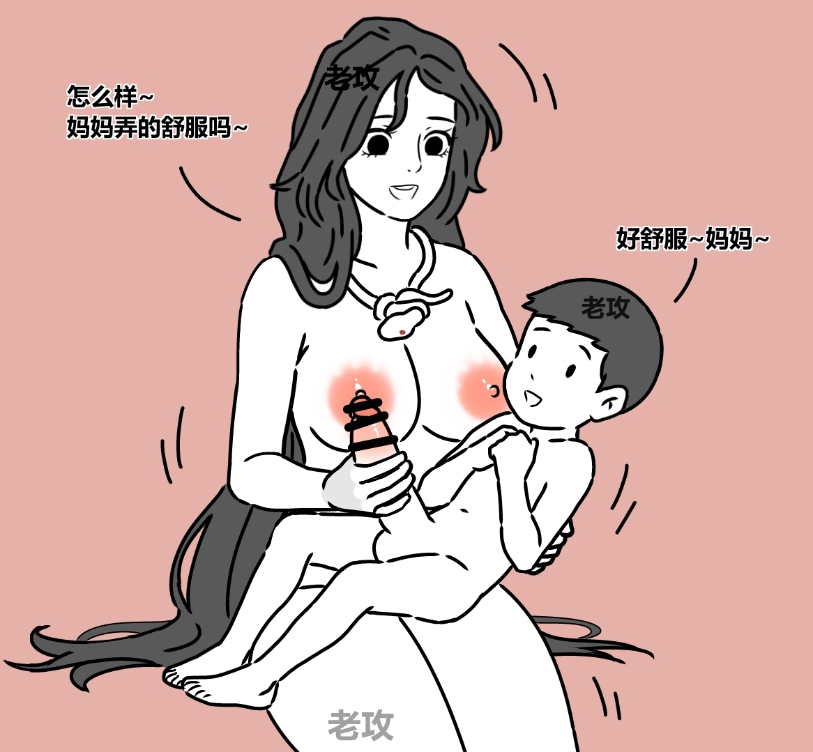 【老攻】非人哉同人2 8