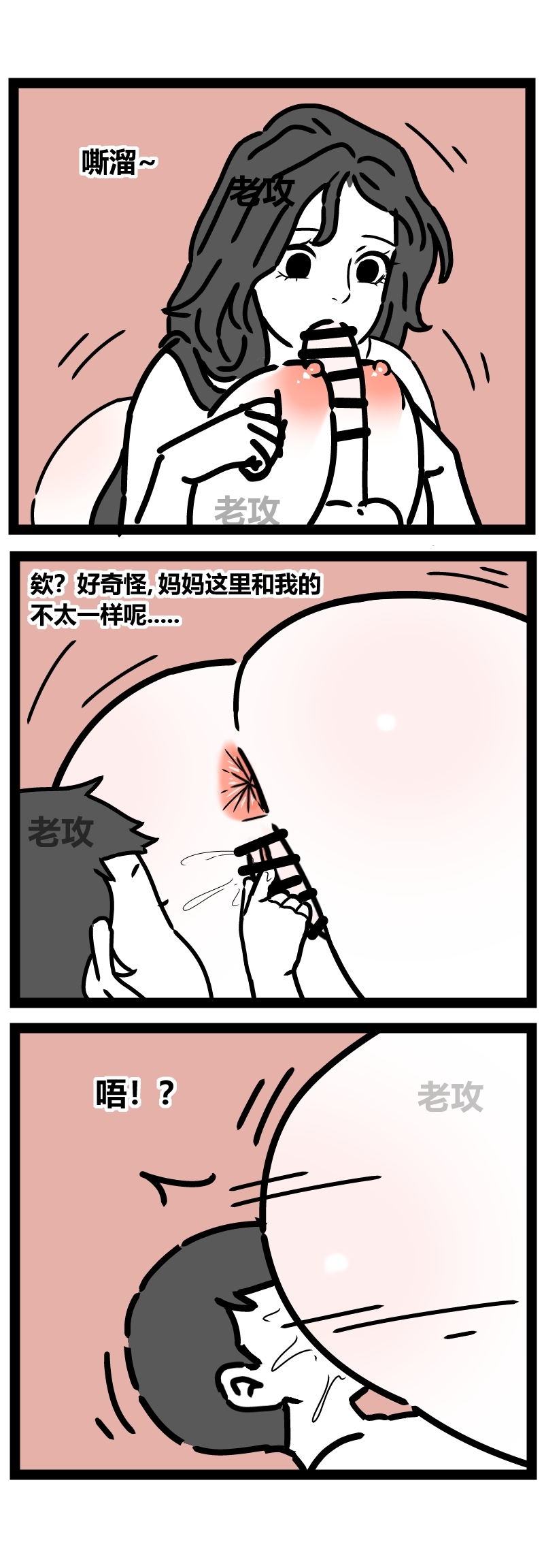 【老攻】非人哉同人2 9
