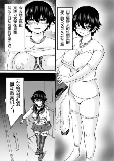 Nyotaika Roshutsukkyou 8