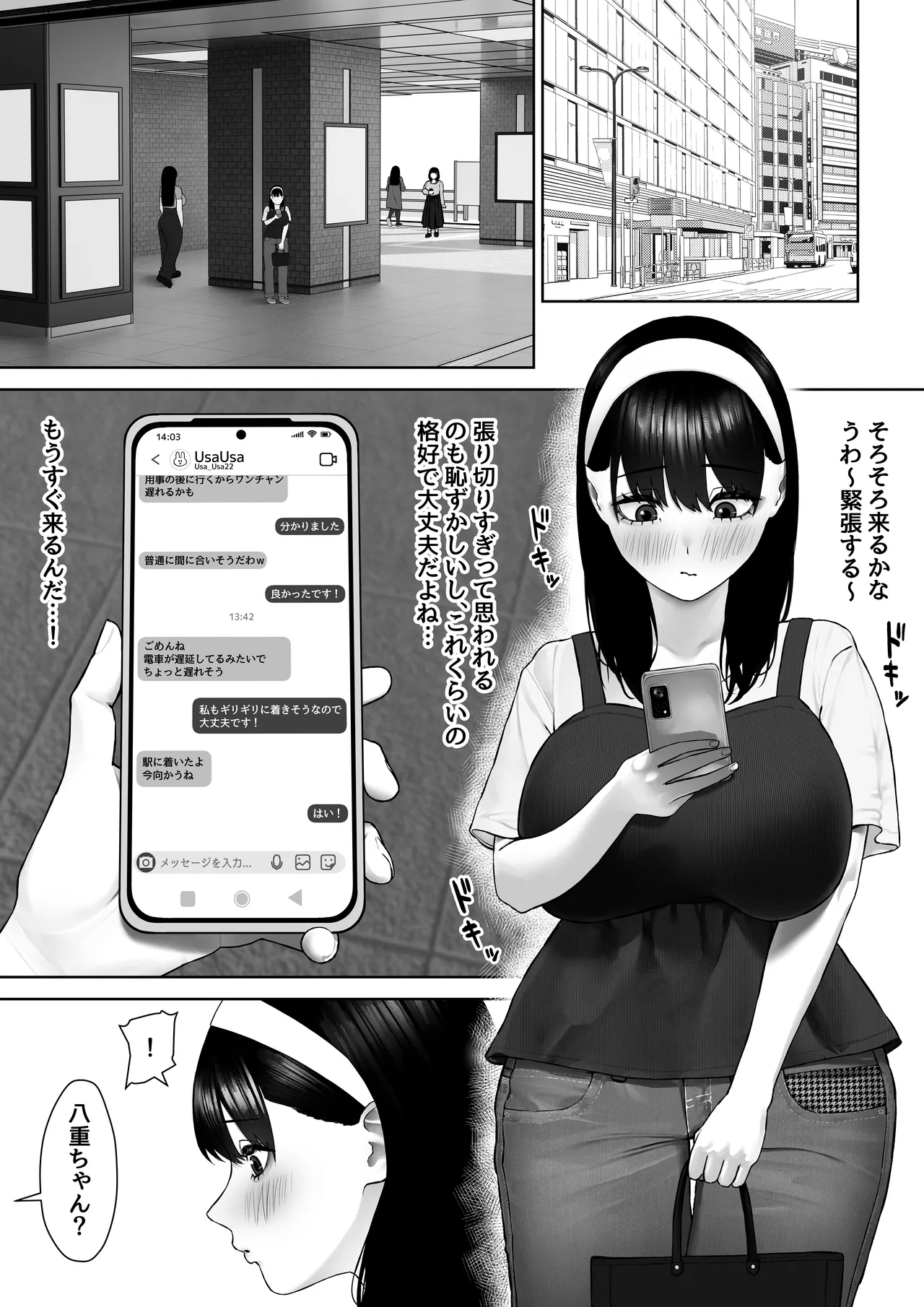 30cm Chou Tsuyotsuyo Futanari Chinpo o Semen ga Karerukurai Manzoku Saserareru kana? - Page 3