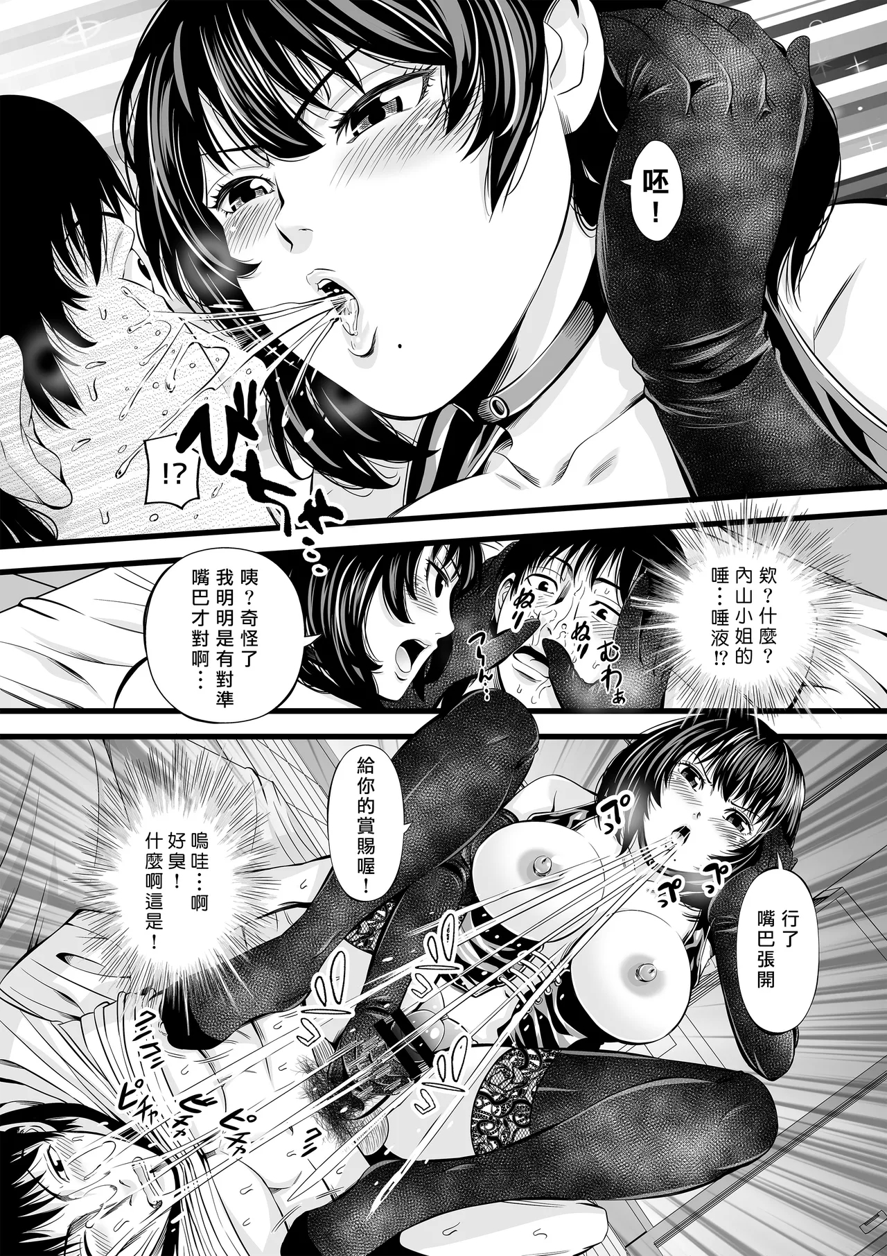 Tsuyoki Bijin Okusama wa Ashikoki Tsuba Seme ga Osuki Love Hotel ni te | 強勢美人妻喜好足交和唾液折磨，在情趣旅館內 5