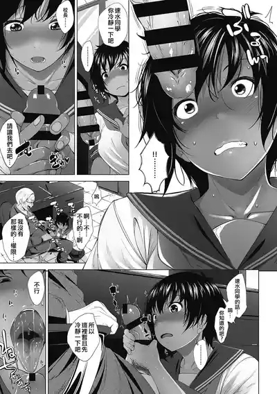Boku ni Dekiru Koto 5