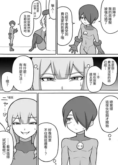 Hero Zenmetsu Kiroku 5 5