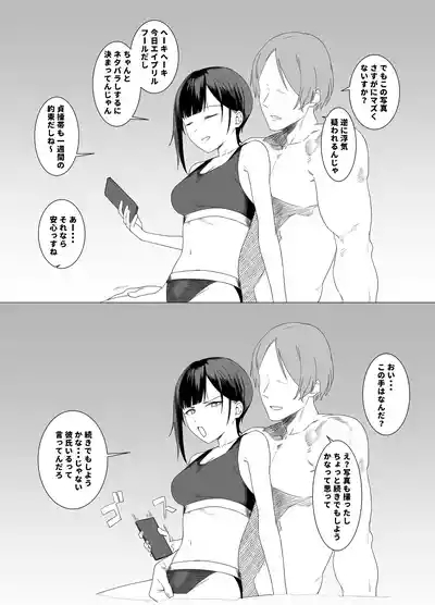 teisou obi de syasei kanri si te eipuriruhu-ru ni uso neto rare houkoku suru tumori ga、aite no teku de siba kare te uso ga hontou ni naxtu te simaxtu ta itazura su ki kanozyo 10