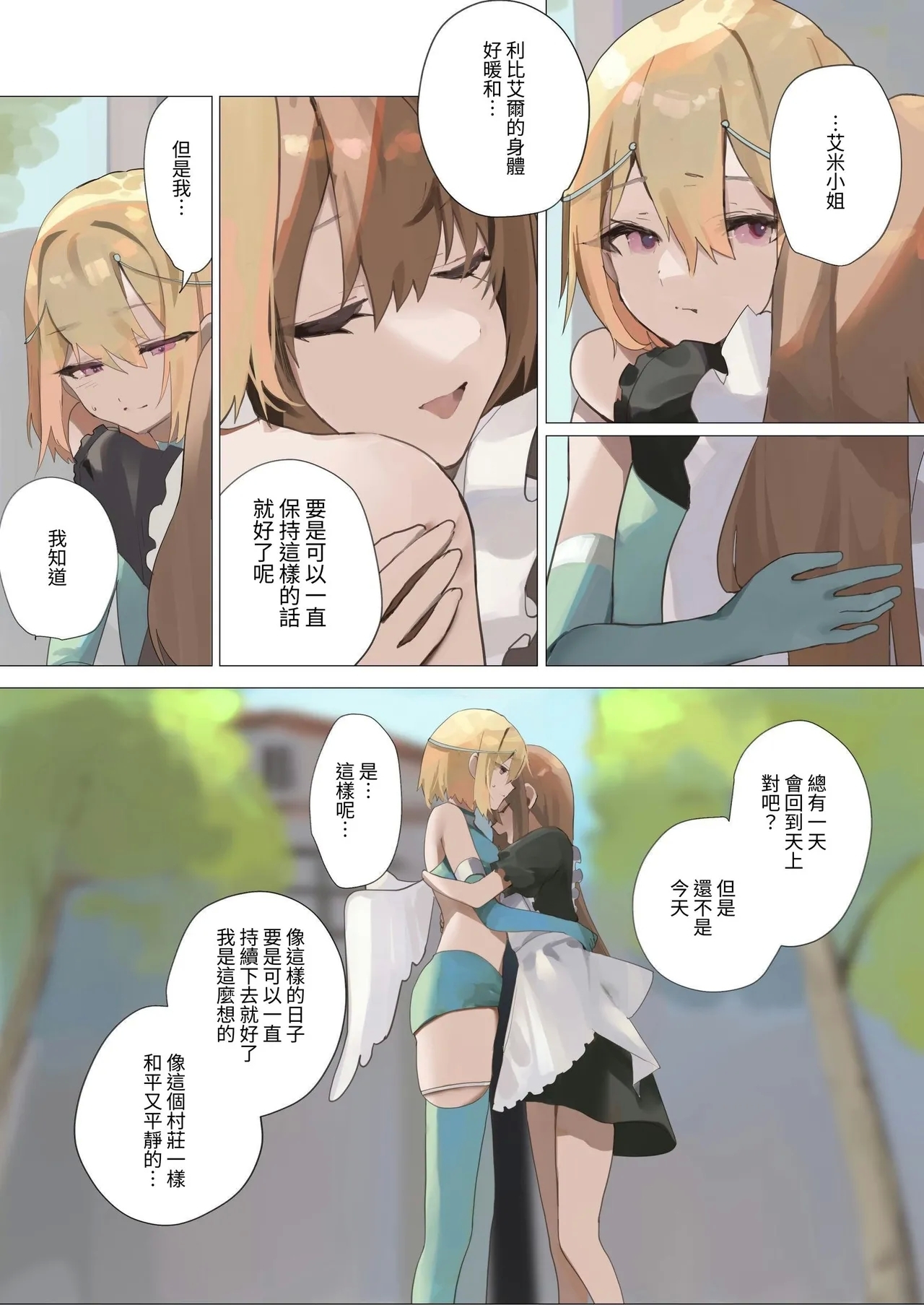 Tenshi na Otokonoko no Daten Mokushiroku | 天使僞娘的墮天默示錄 - Page 4
