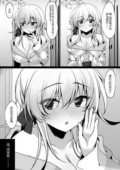 Saimin Kanojo Hashimoto Karen 3 | 催眠女友桥本加恋 3 10