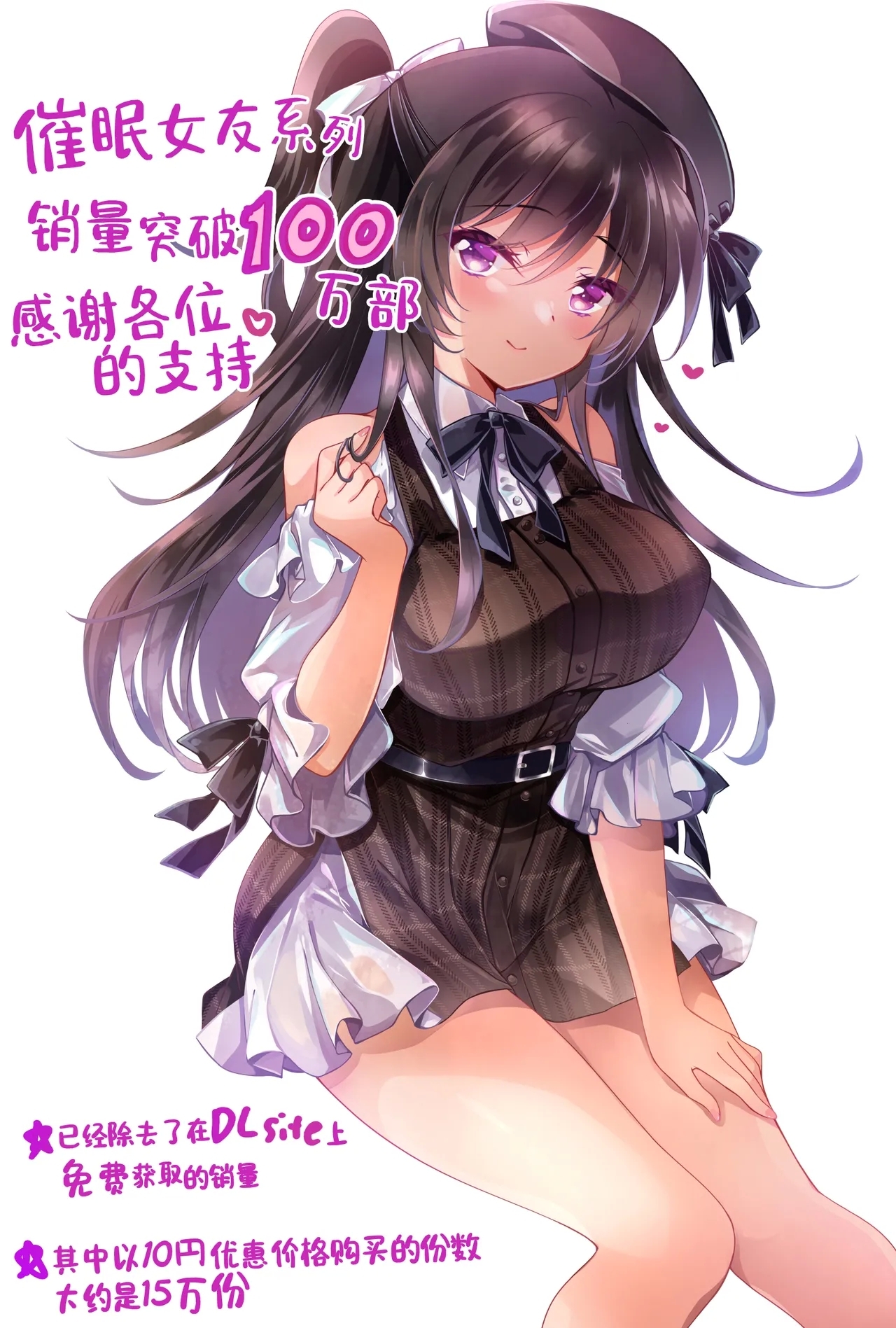 Saimin Kanojo Hashimoto Karen 3 | 催眠女友桥本加恋 3 - Page 59