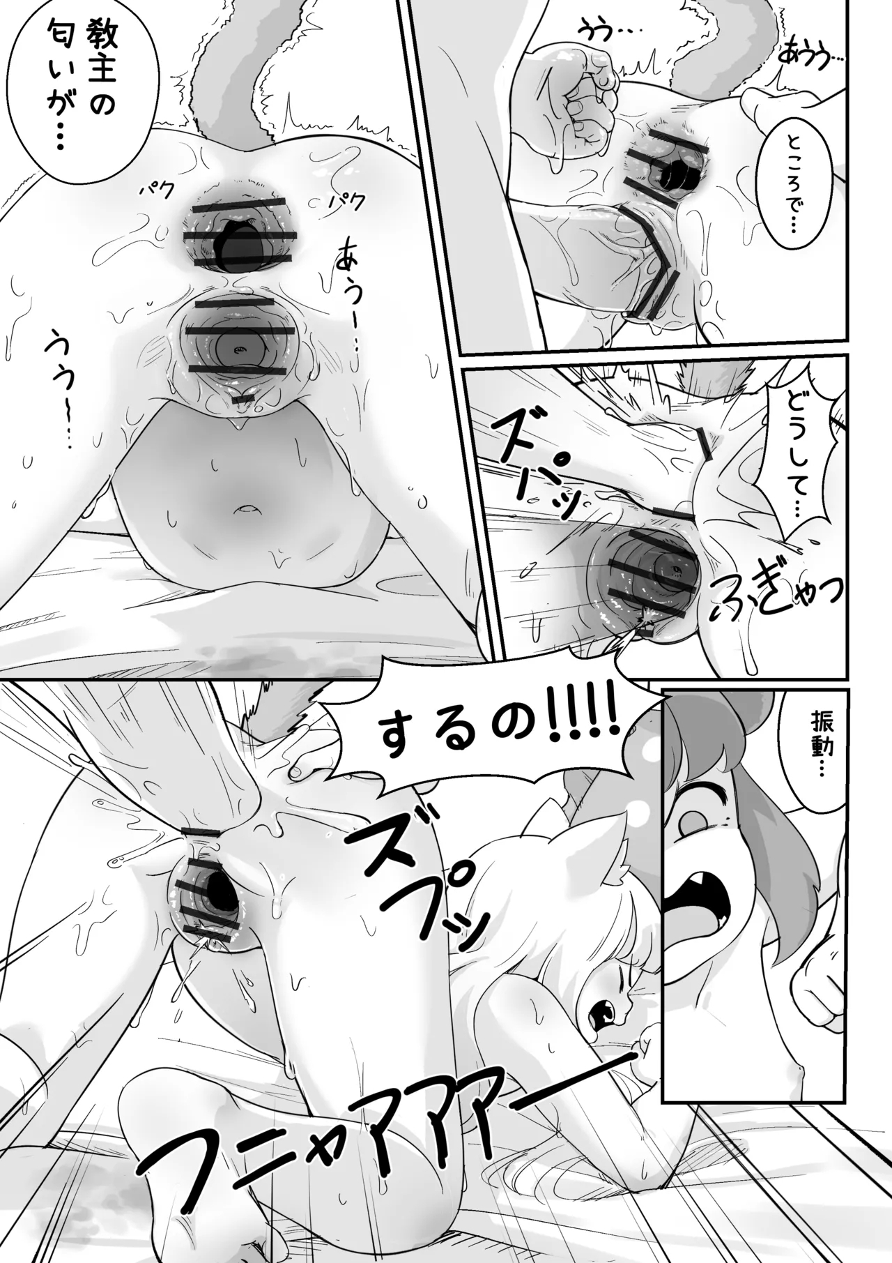 Komi no Akai Hon - Page 29