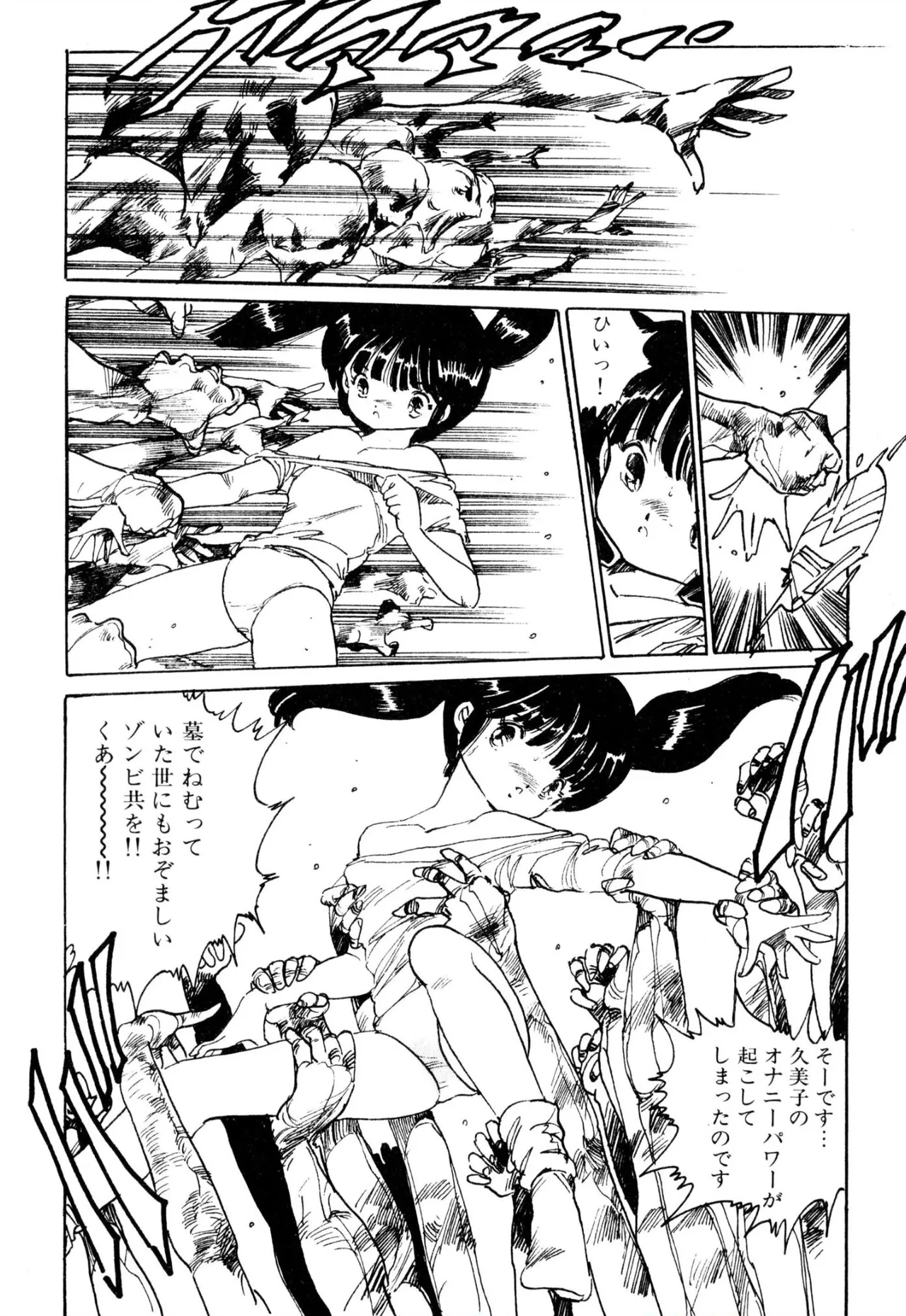 Ecchi Gumi Chihiro 1-9 - Page 176