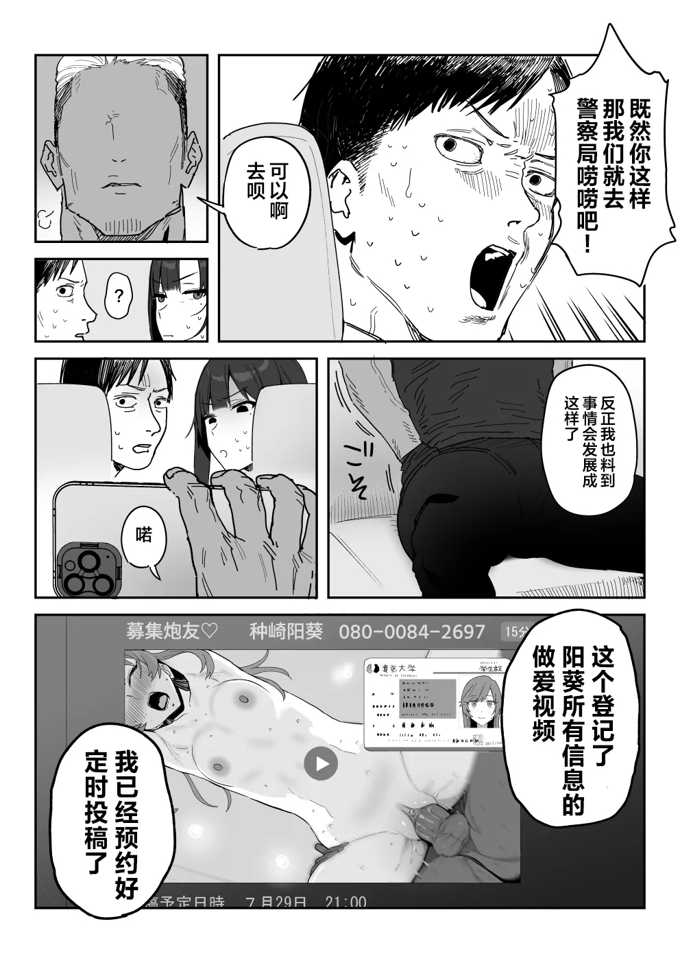 Tanesaki Kaori, Musume no Kawari ni Doujin AV Debut | 种崎佳织代替女儿同人AV出道 - Page 10