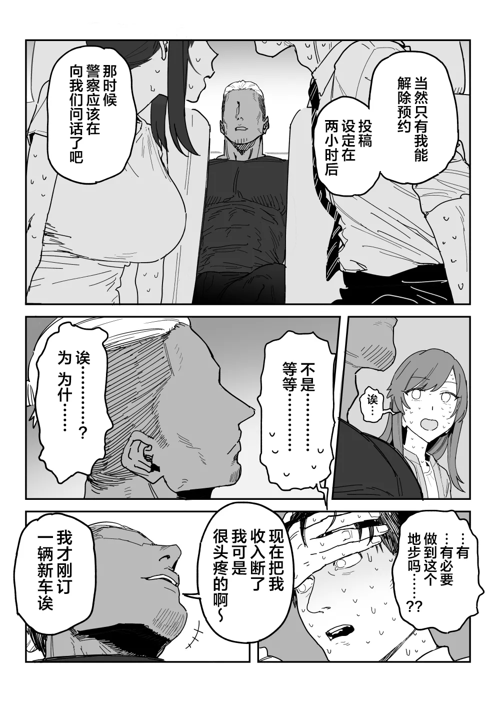Tanesaki Kaori, Musume no Kawari ni Doujin AV Debut | 种崎佳织代替女儿同人AV出道 - Page 11