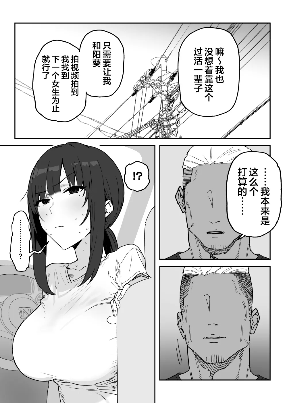 Tanesaki Kaori, Musume no Kawari ni Doujin AV Debut | 种崎佳织代替女儿同人AV出道 - Page 12