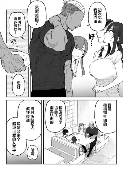 Tanesaki Kaori, Musume no Kawari ni Doujin AV Debut | 种崎佳织代替女儿同人AV出道 5