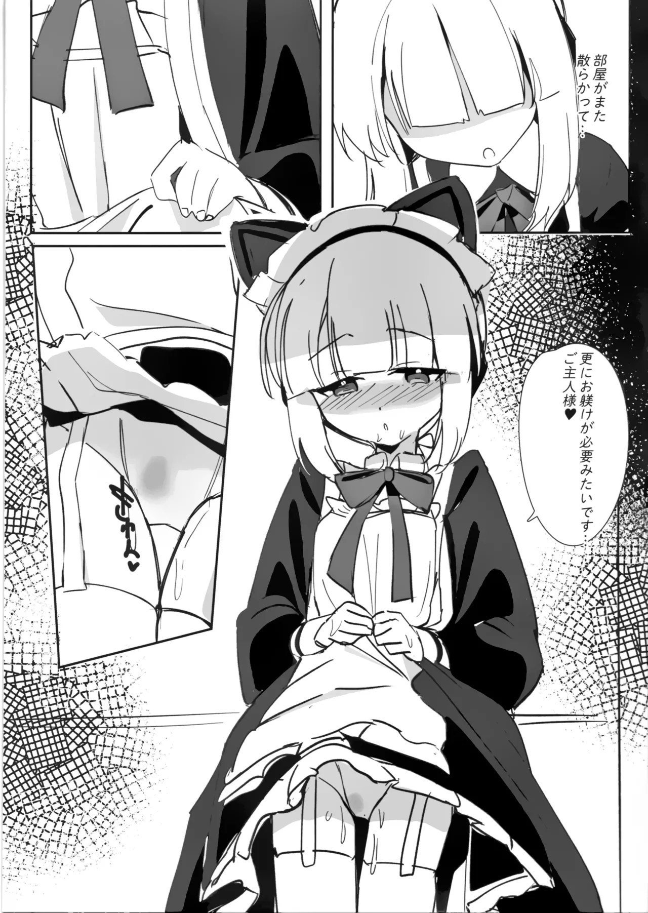 MIdori to Himitsushuzai suru Hon - Page 10