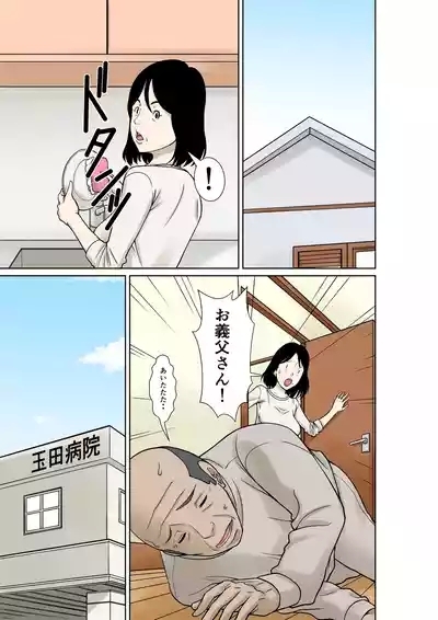 Ogifu-san ga Kossetsushita Node Yome no Watashi ga Kaigoshimasu! 5
